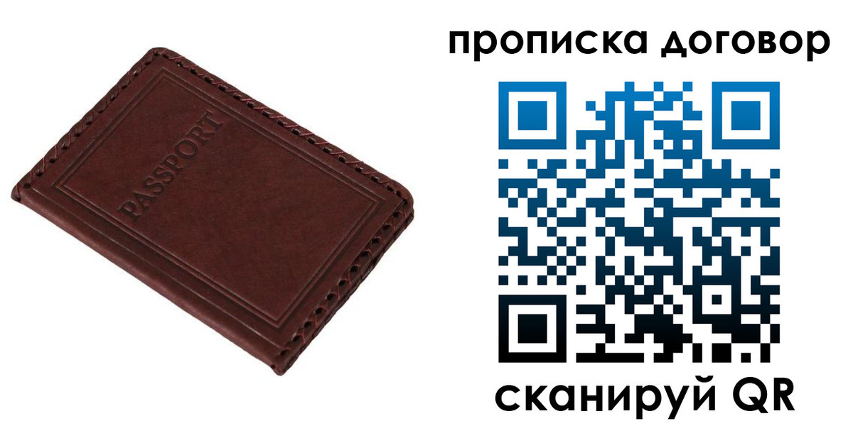 временная регистрация гарантия в Касимове