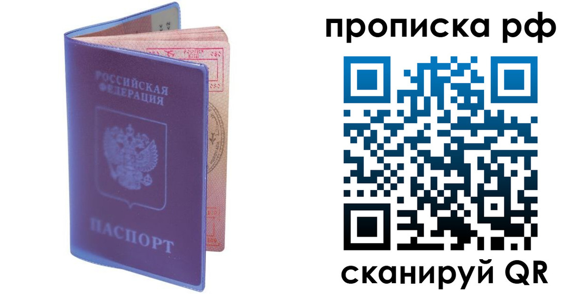 прописка для кредита в Касимове